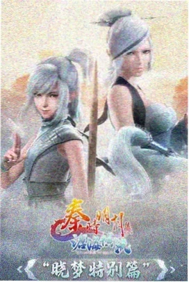 赤焰追踪 动漫 2026 热血
