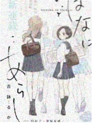 果味冒险